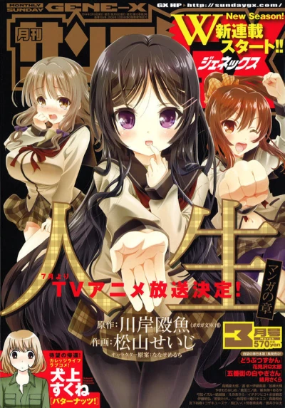 Cover of No. 3, 2014