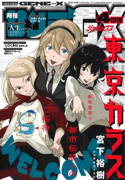 Cover of No. 4, 2014