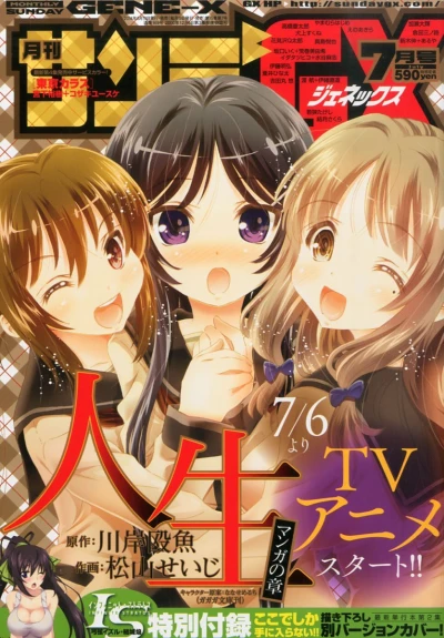 Cover of No. 7, 2014