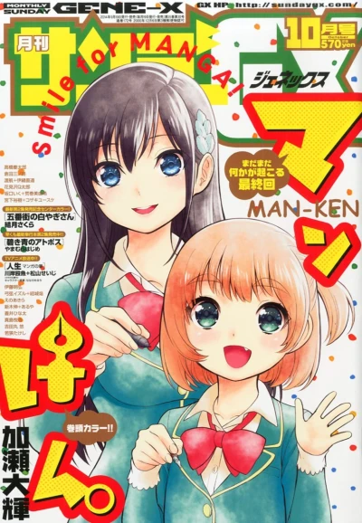 Cover of No. 10, 2014