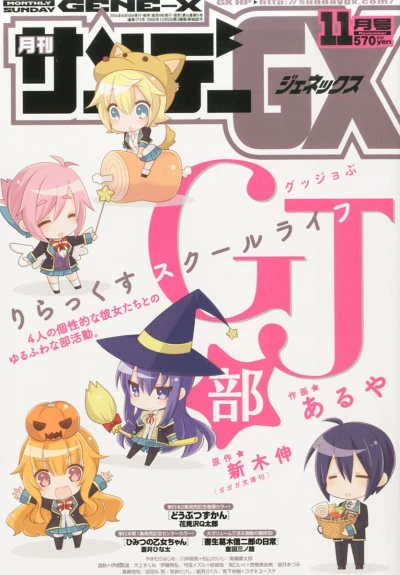 Cover of No. 11, 2014