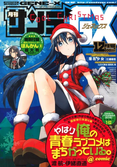 Cover of No. 12, 2014