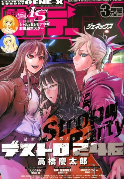 Cover of No. 3, 2015
