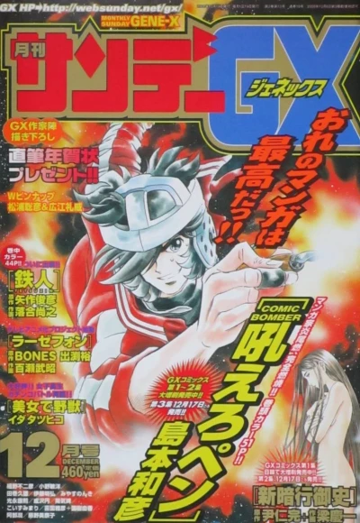 Cover of No. 12, 2001