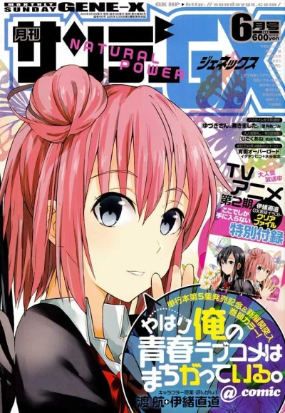 Cover of No. 6, 2015