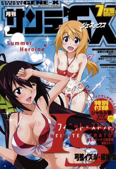 Cover of No. 7, 2015