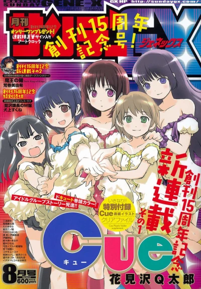 Cover of No. 8, 2015