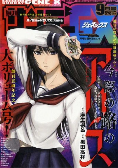 Cover of No. 9, 2015