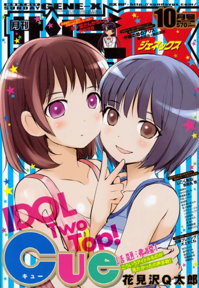 Cover of No. 10, 2015