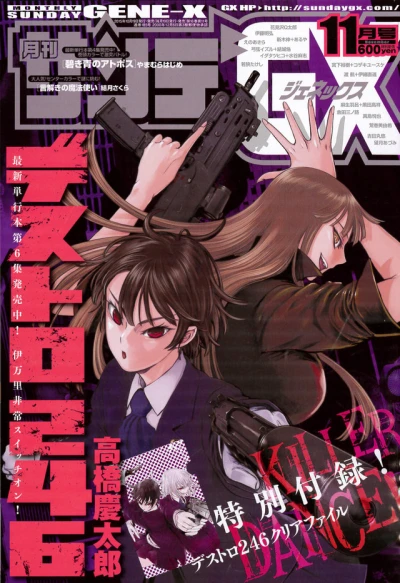 Cover of No. 11, 2015
