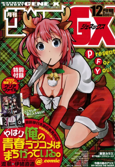 Cover of No. 12, 2015