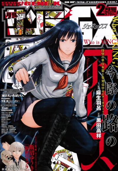 Cover of No. 2, 2016