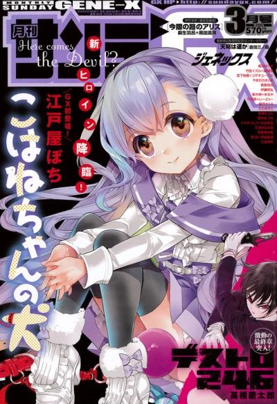 Cover of No. 3, 2016