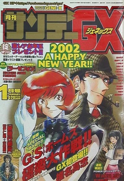 Cover of No. 1, 2002
