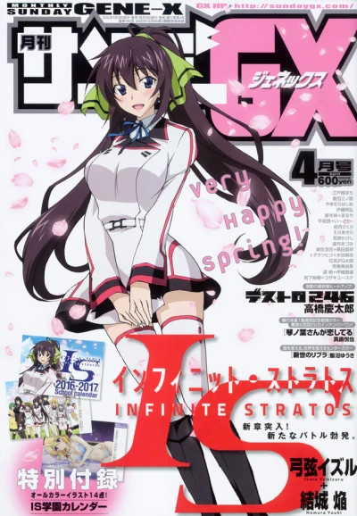 Cover of No. 4, 2016