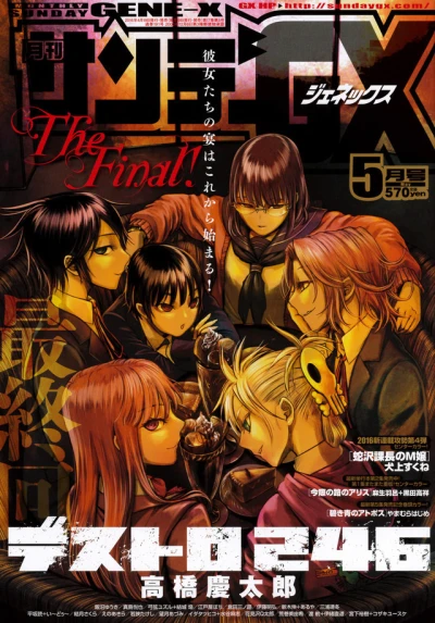 Cover of No. 5, 2016