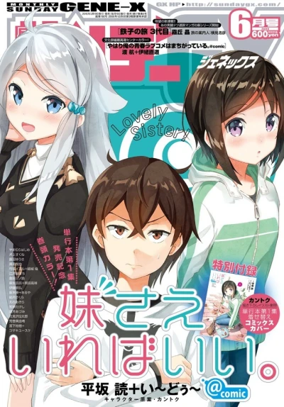 Cover of No. 6, 2016