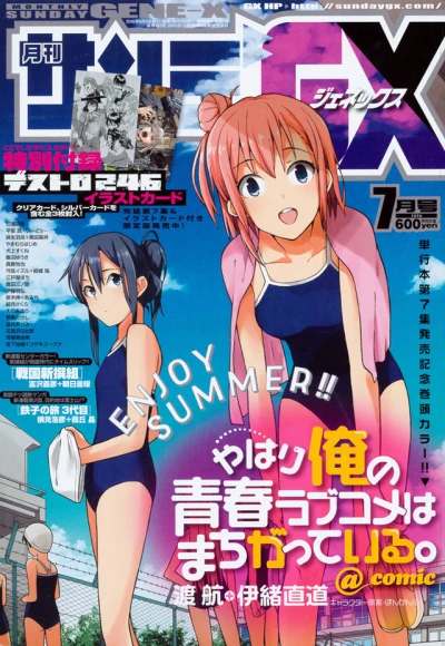 Cover of No. 7, 2016