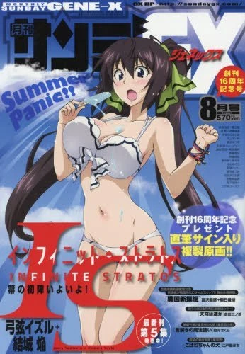 Cover of No. 8, 2016