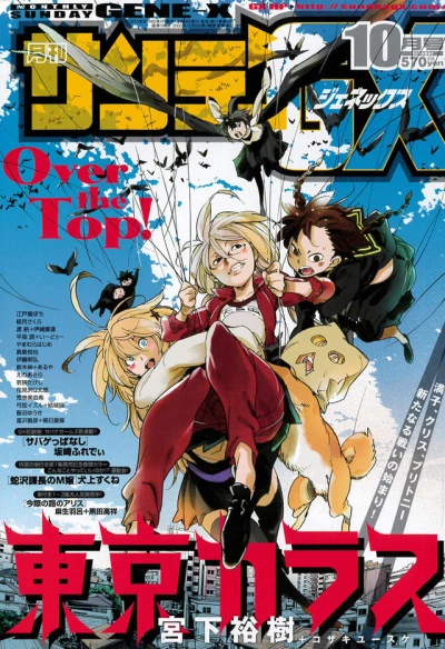 Cover of No. 10, 2016