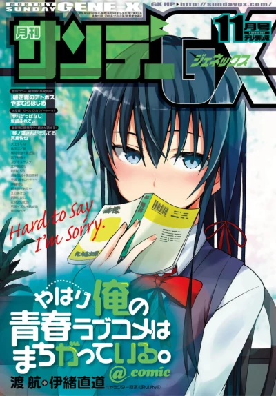 Cover of No. 11, 2016