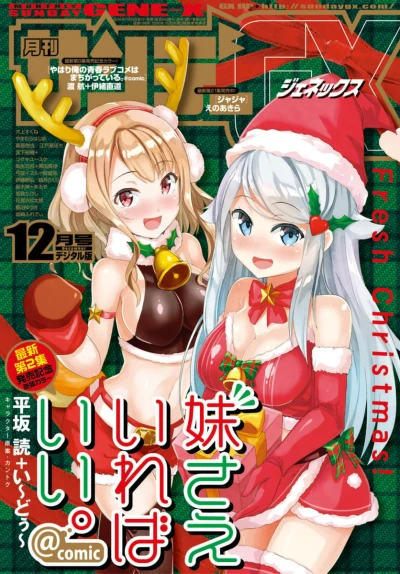 Cover of No. 12, 2016