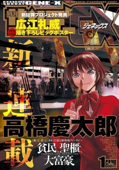 Cover of No. 1, 2017