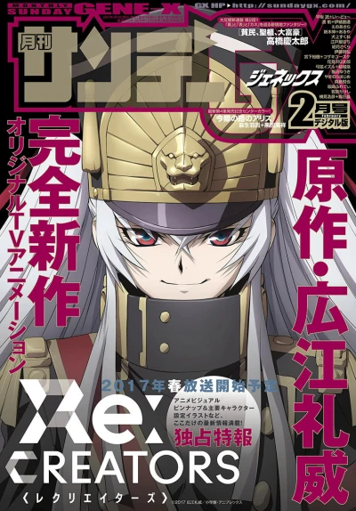 Cover of No. 2, 2017
