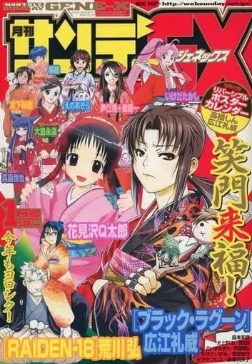 Cover of No. 1, 2006