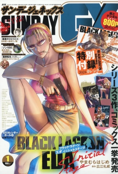 Cover of No. 1, 2024