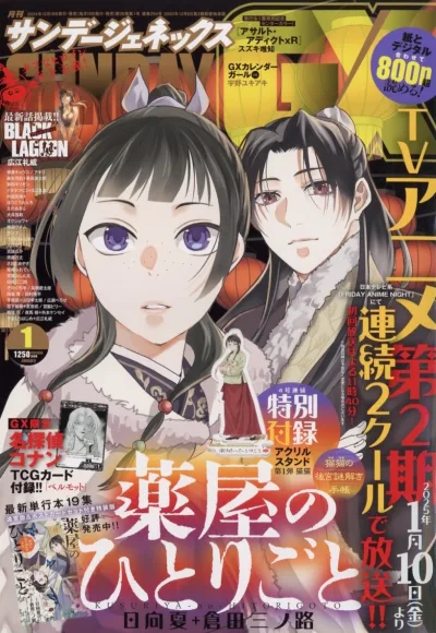 Cover of No. 1, 2025