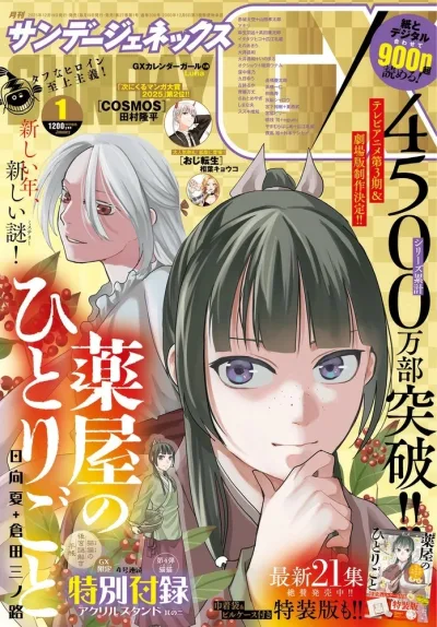 Cover of No. 1, 2026