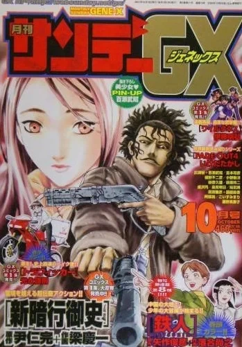 Cover of No. 10, 2001