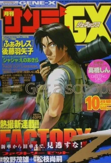 Cover of No. 10, 2002