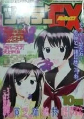 Cover of No. 10, 2005