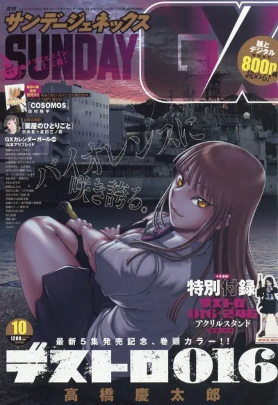 Cover of No. 10, 2024
