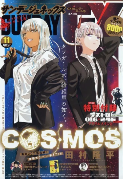 Cover of No. 11, 2024