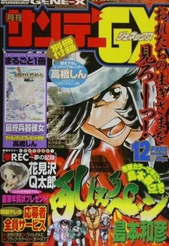 Cover of No. 12, 2002