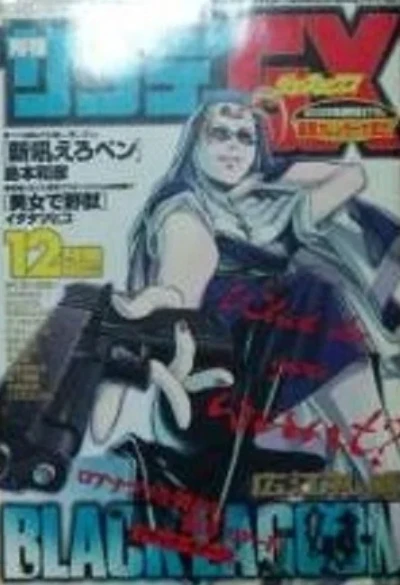 Cover of No. 12, 2005
