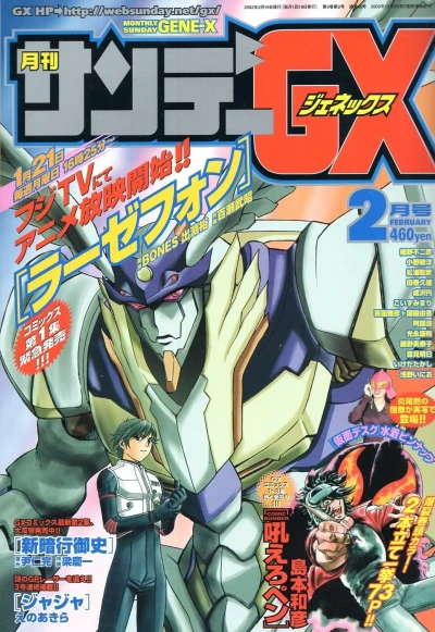Cover of No. 2, 2002