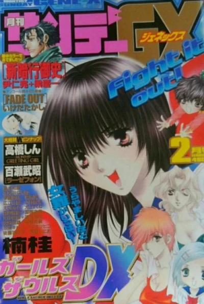 Cover of No. 2, 2003