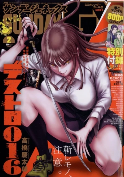 Cover of No. 2, 2024
