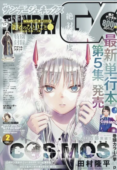 Cover of No. 2, 2025