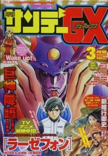 Cover of No. 3, 2002