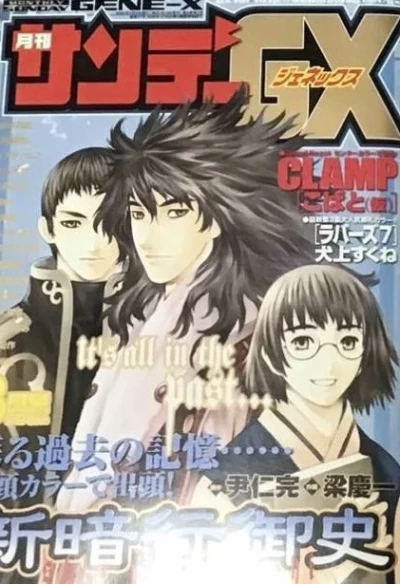 Cover of No. 3, 2005