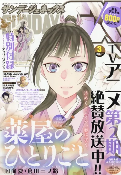 Cover of No. 3, 2025