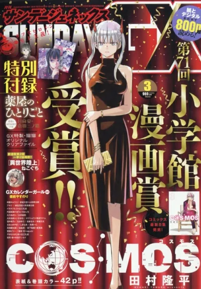 Cover of No. 3, 2026