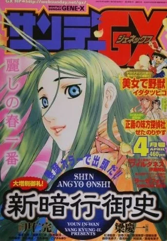 Cover of No. 4, 2002