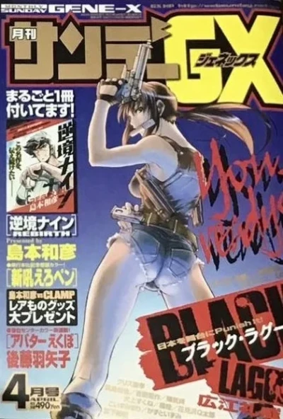 Cover of No. 4, 2005