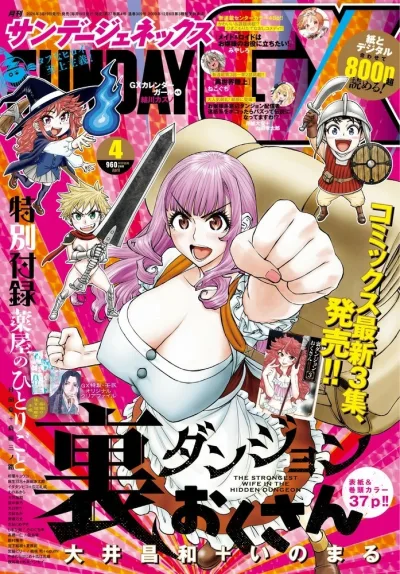 Cover of No. 4, 2026